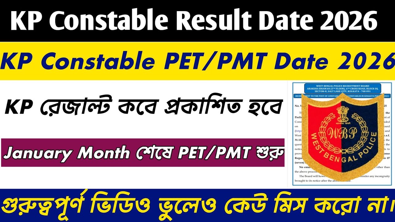 KP Constable Preliminary Results Date 2026 || KP Constable PET/PMT Date 2026 ||