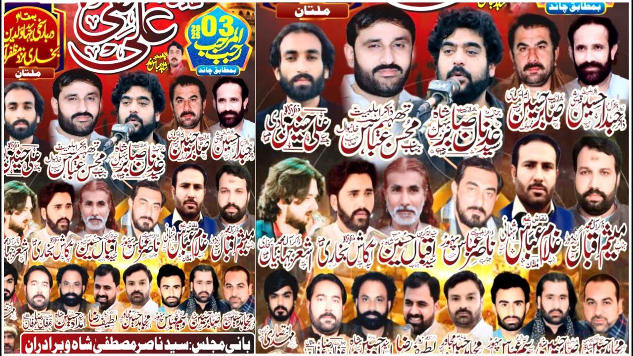 #live #majlis 3 Rajab 2025 Imam Bargah Sham e Ghareban Muzffar Abad Multan@MultanAzadariLive
