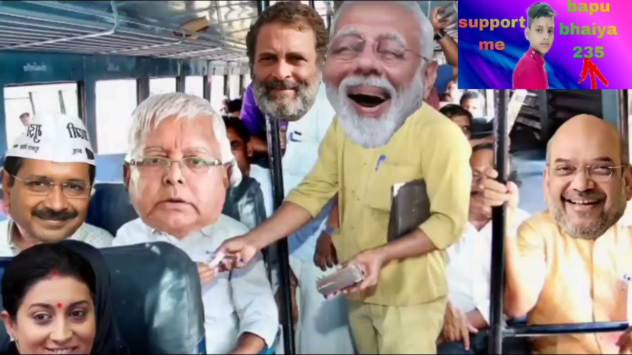 😜🤣 मोदी जी बने बस कंडक्टर//😜🤣 राहुल गांधी और लालू चाचा 200 का टिकट ₹50 दे रहे हैं मोदी जी कंडक्टर