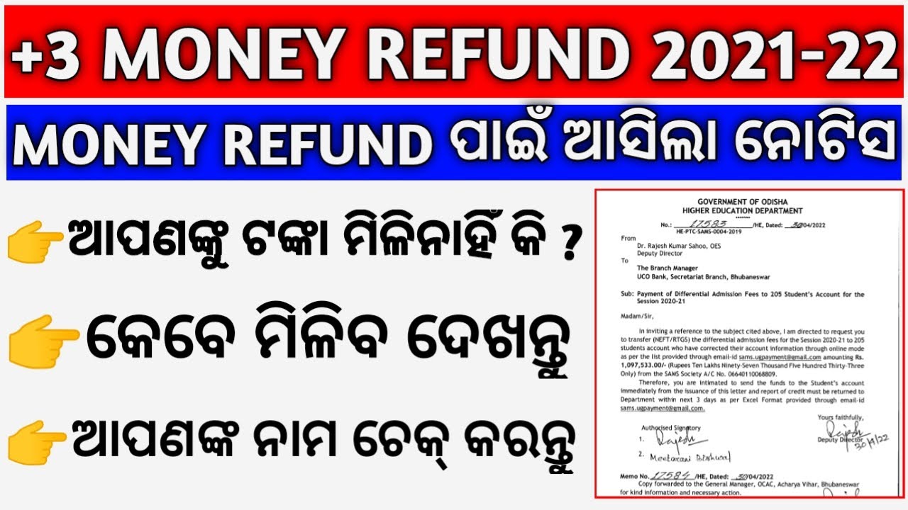 Plus Three Admission Fee Refund List 2021-22 Odisha