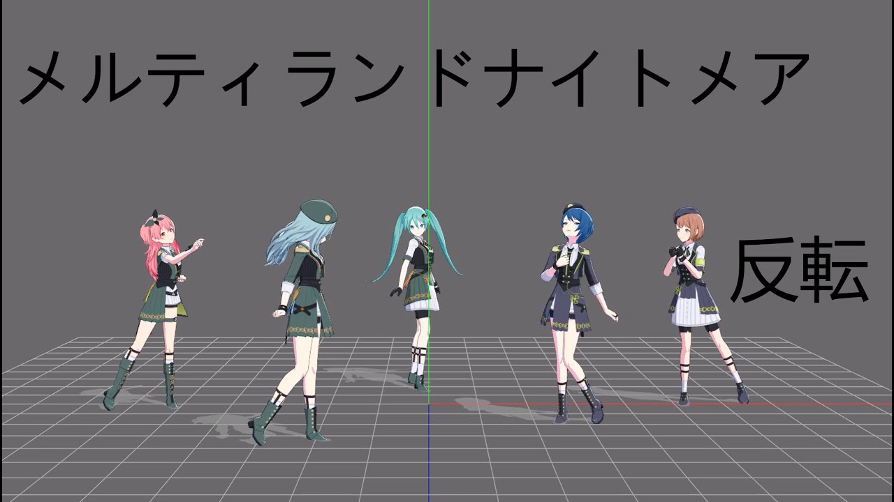 Melty Land Nightmare All Members Mirror Dance Practice Project Sekai メルティランドナイトメア