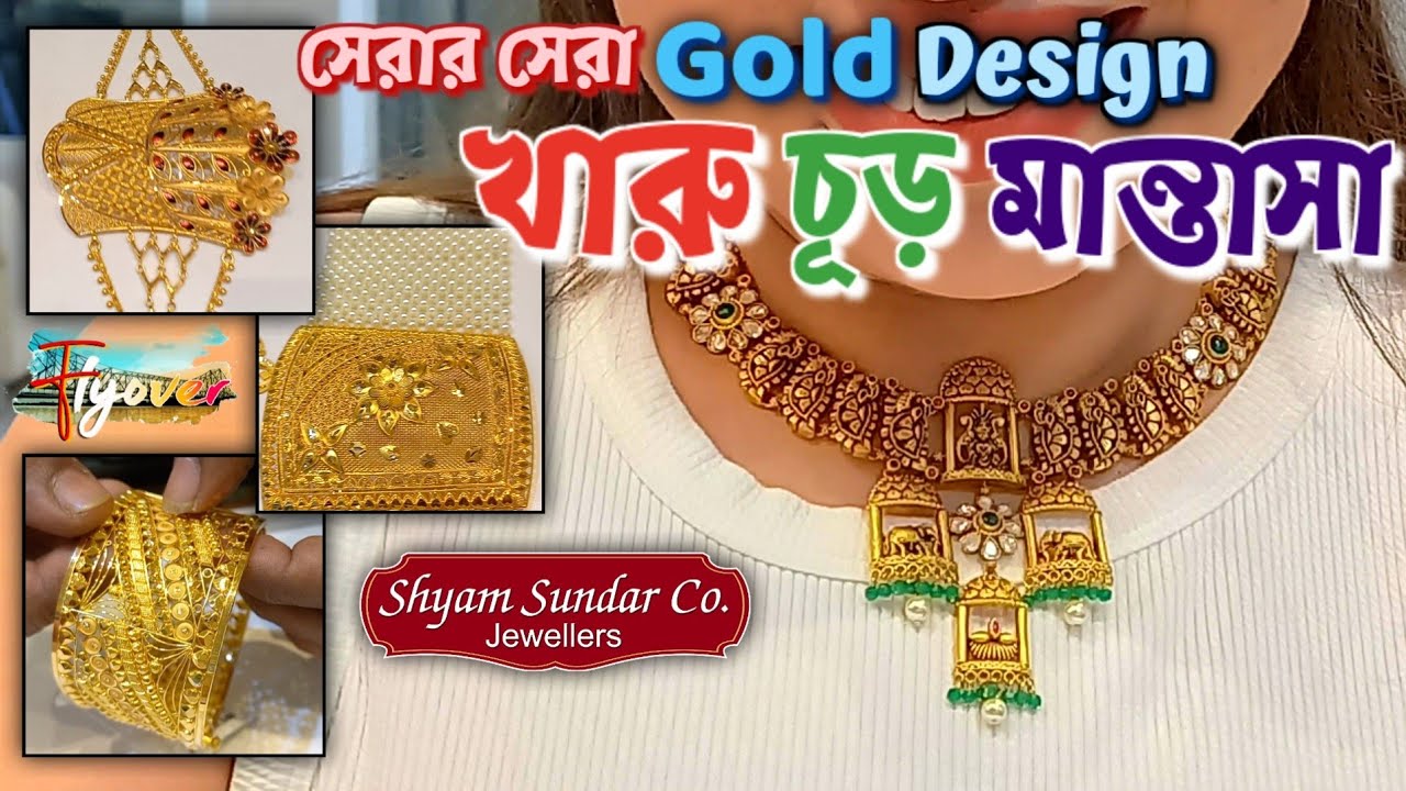 shyamsundar jewellers | gold collection | gold jewellers