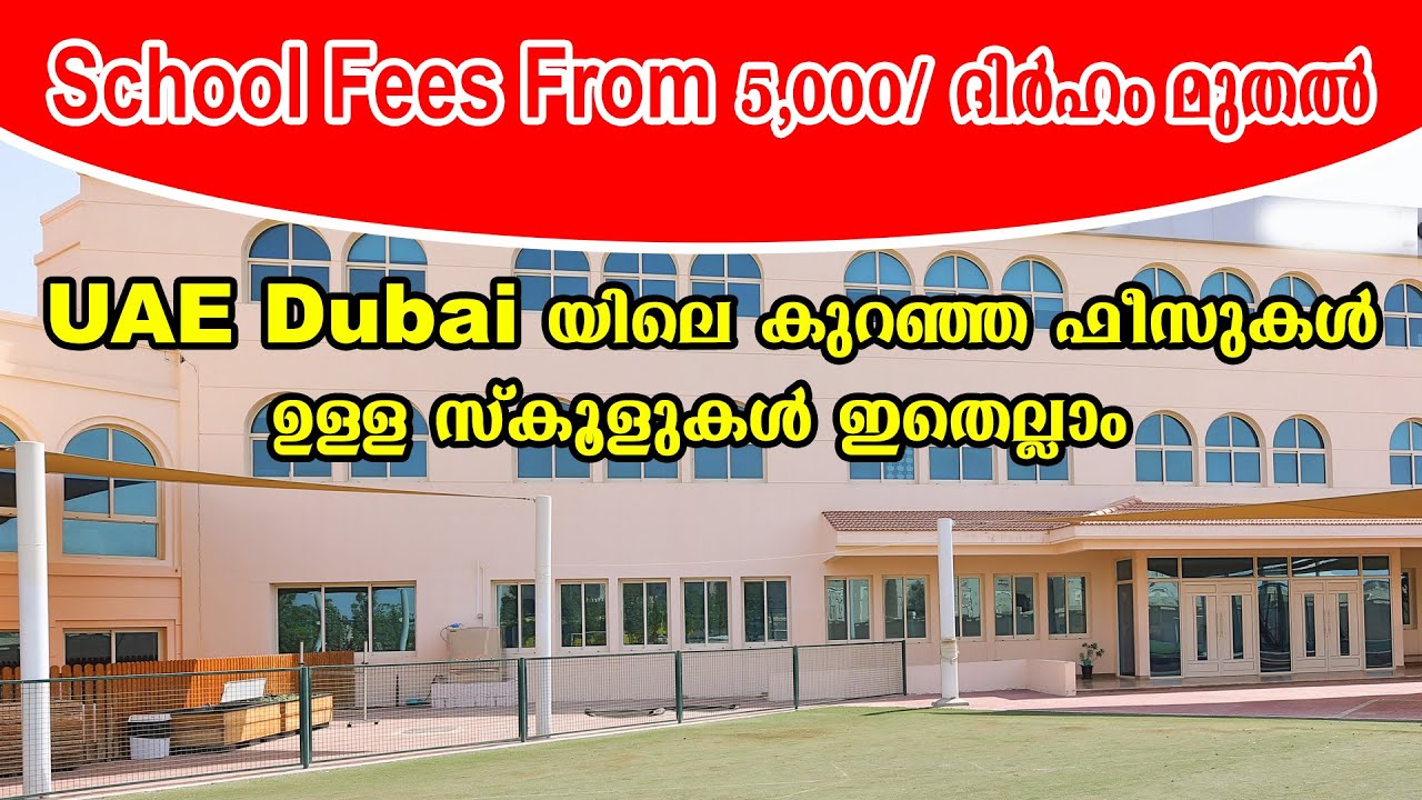 School Fees Dubai UAE | cheap school fees in dubai | UAE Latest  News | Lowest School Fees