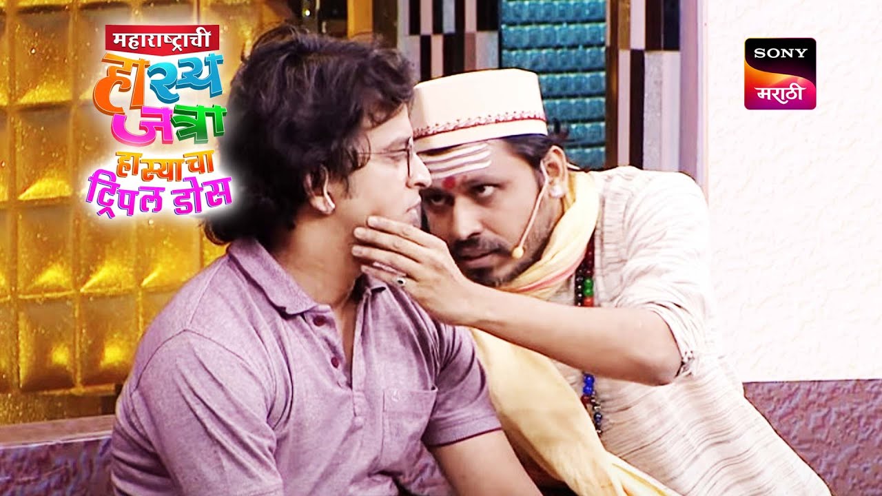 ओंकार आणि पृथ्वीक | महाराष्ट्राची हास्यजत्रा | Performance