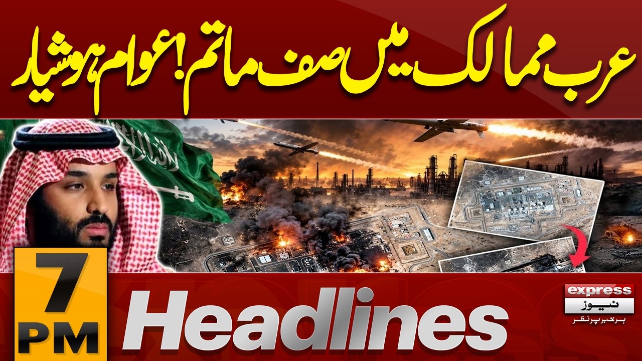 Petrol Prices Drop | Kohat Bl*ast | Saudia on High Alert | Massive Destruction | 7PM Headlines