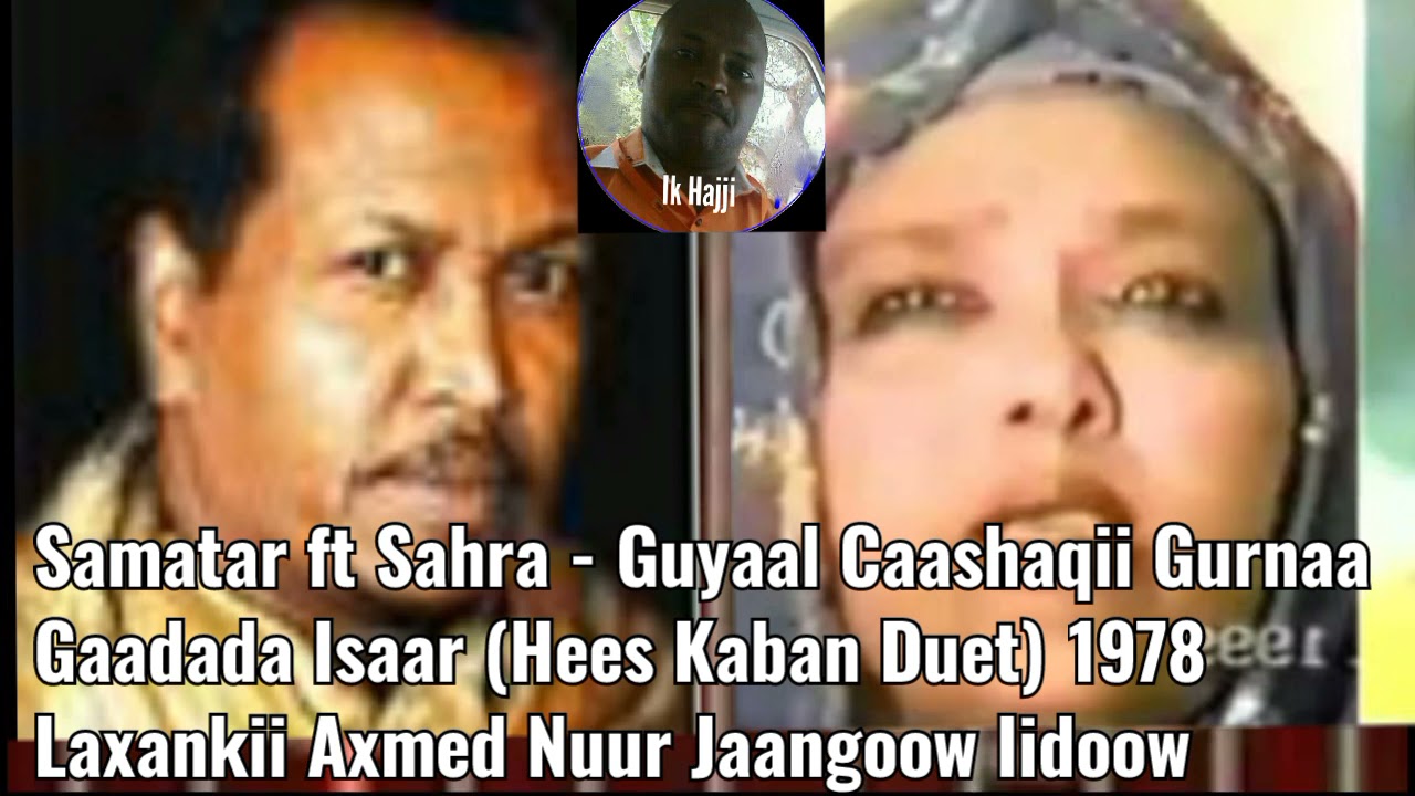 Xasan Aadan Samatar iyo Sahra Axmed Jaamac - Gaadada Isaar (Guyaal Caashaqii Gurnaa) 1978