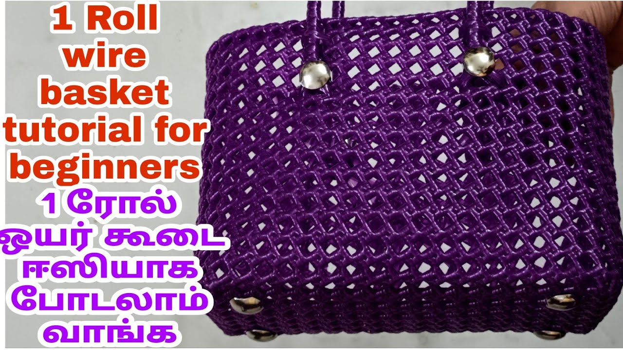 1 Roll Wire koodai (Basket) for beginners ஒயர்கூடை போடுவது எப்படி/1 Roll wire basket making weaving