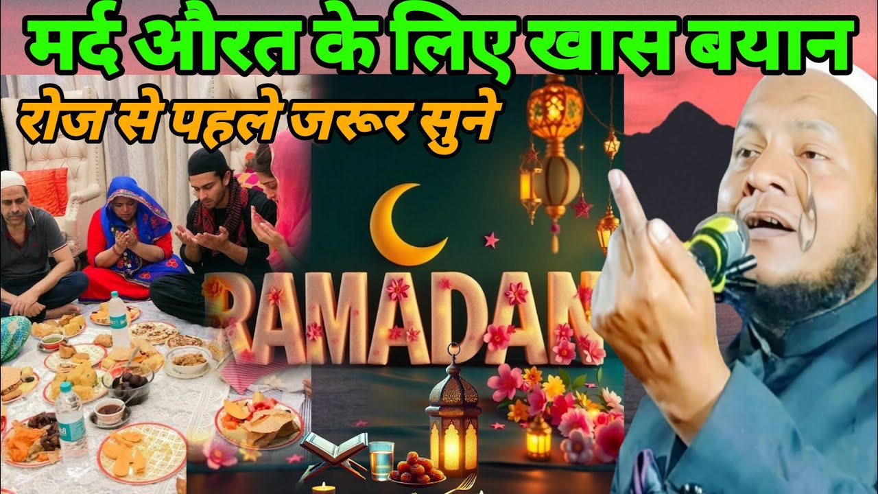 मर्द औरत के लिए खास बयान Maulana Hussain salafi ka Jalsa Husain salafi ki Naya Takrir 2026