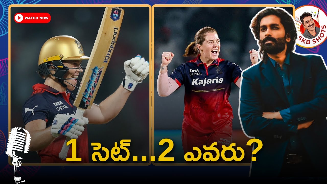 RCB vs UPW review | MI vs GG preview | WPL