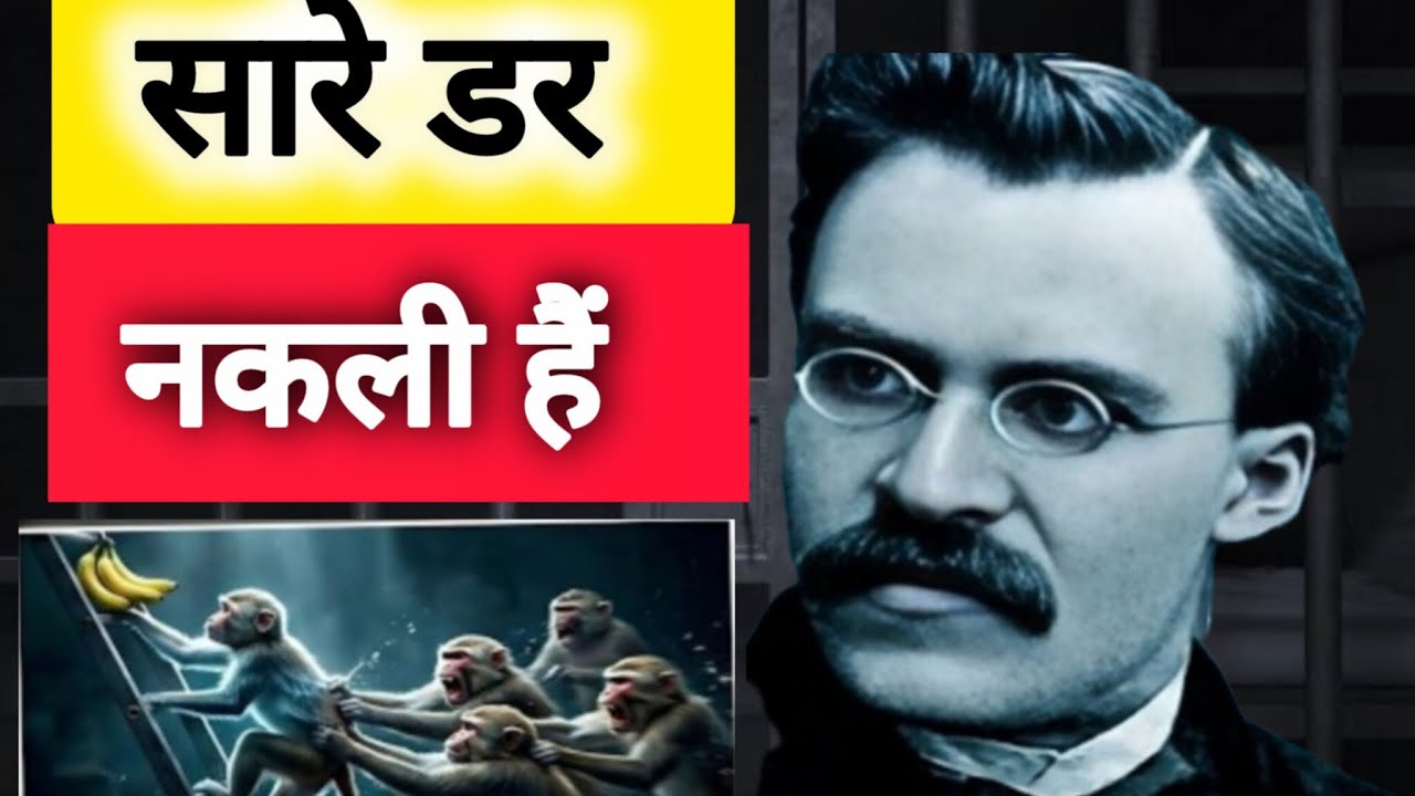 99% डर नकली हैं यह experiment सब दिखा देता है”#books #bookanalysis #bookreview #podcast #selfimprove