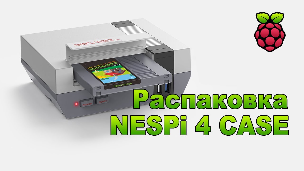 Распаковка NESPi 4 Case от Retroflag
