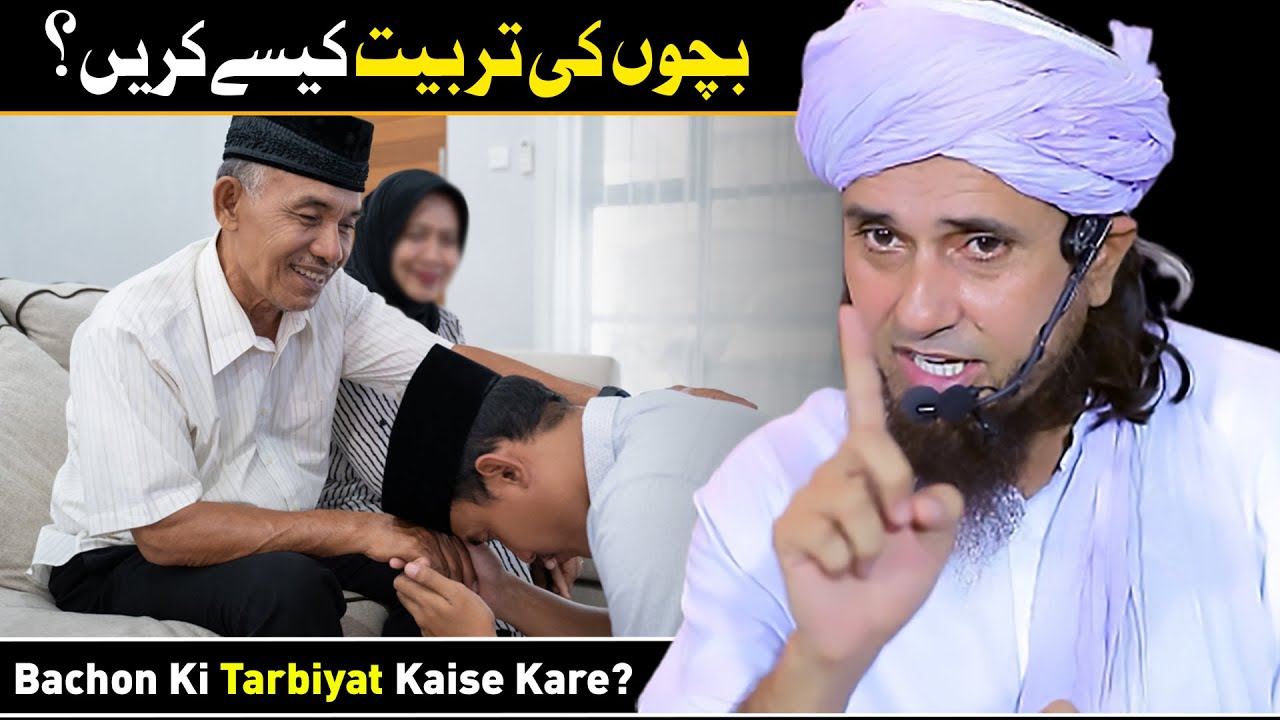 Bachon Ki Tarbiyat Kaise Kare? | Mufti Tariq Masood