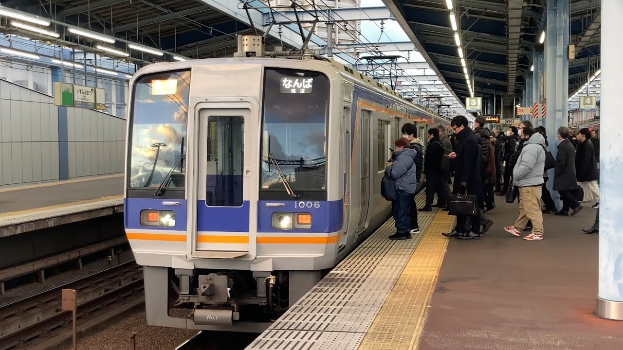 【4K】南海電車 1000系1006編成+2両編成 急行なんば行き 泉大津駅到着から発車まで