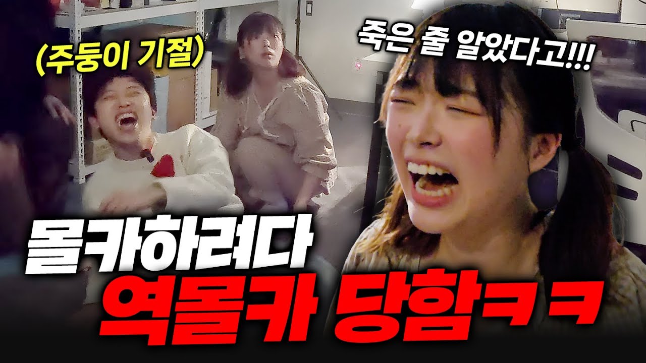 (재미보장) 주둥이 몰카한다고 깝치다가 역몰카 당함ㅋㅋㅋ