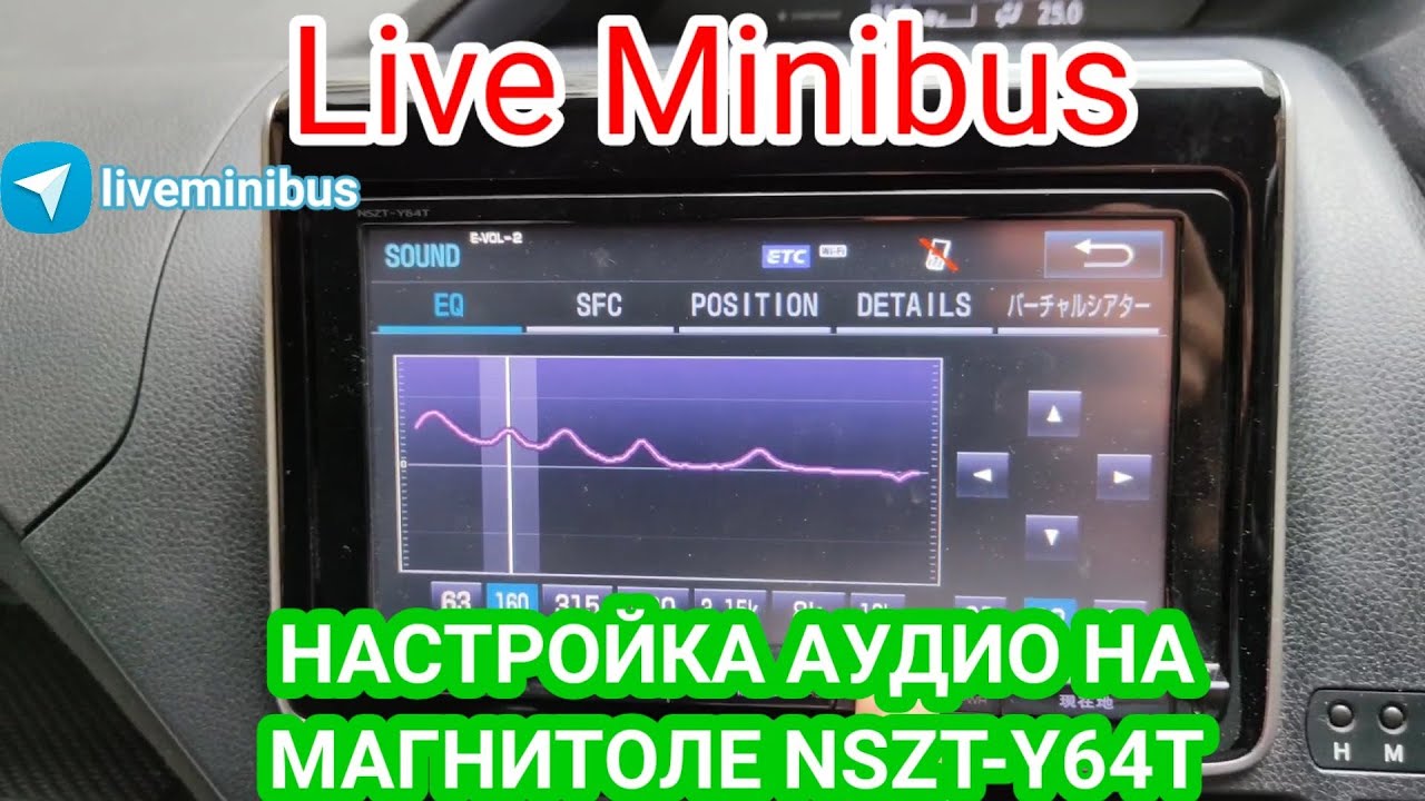 НАСТРОЙКА AUDIO НА МАГНИТОЛЕ ALPINE NSZT-Y64T