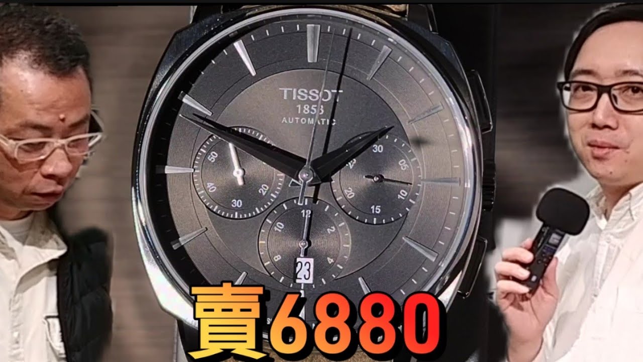 賣6880 • 瑞士  T for Tissot chronograph 