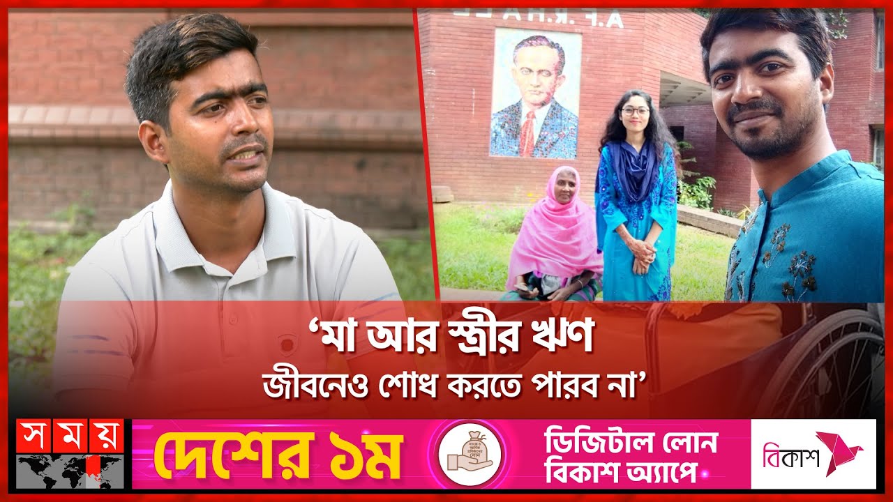 হকার থেকে বিসিএস ক্যাডার! | BCS Cadre | Story of Life | Somoy TV