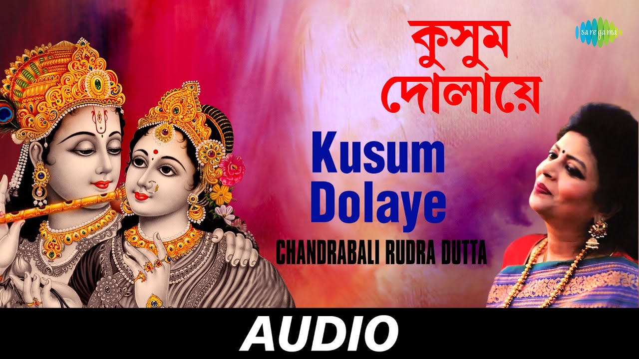Kusum Dolaye | Chandrabali Rudra Dutta | Audio