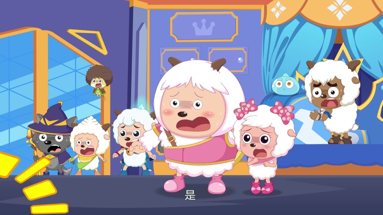 39 城主归来 下|正片 |喜羊羊与灰太狼之羊村守护者之六 |勇闯四季城 The Season Towns