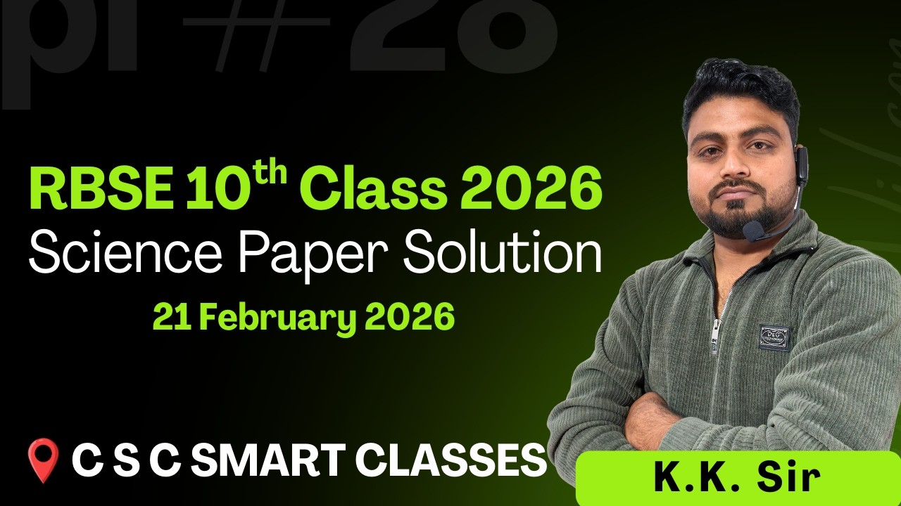 RBSE 10th Class 2026 Science Paper Solution By K.K. Sir