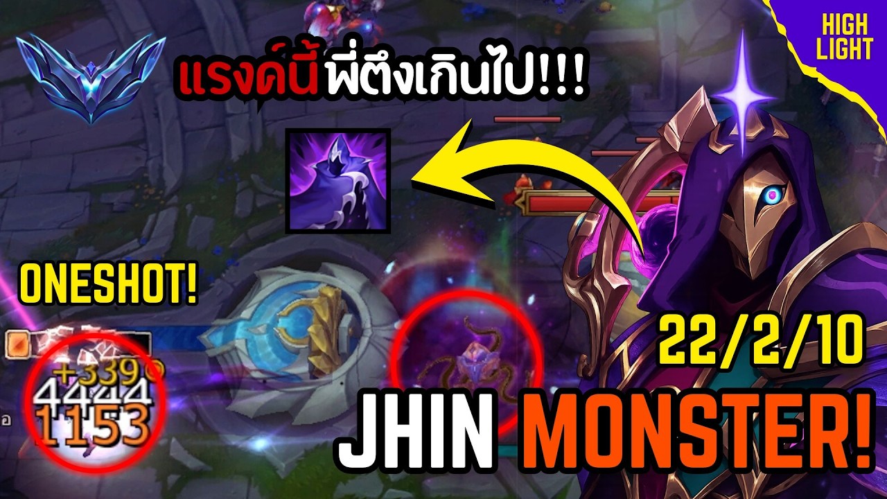 jhin เจอแรงค์นี้ตึงเกินไป เจอแก้ด้วยไอเทมสุดเทพ!!  l main jhin 2M l league of legends