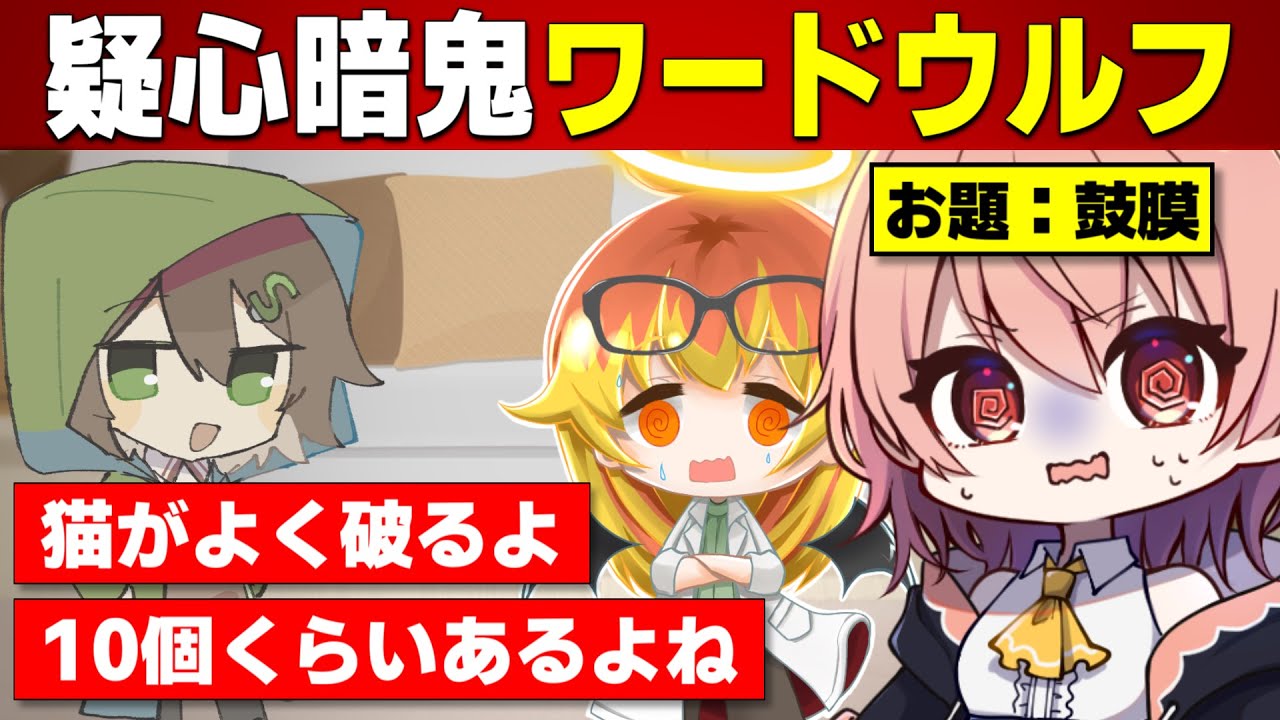 とある一言で人狼とバレてしまう…!?めめ村ワードウルフ【ワードウルフ ゆっくり実況 #2】