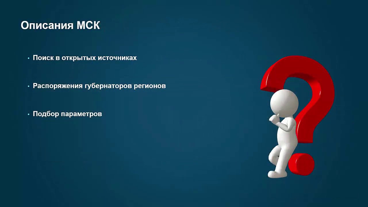 Тумасьева В. Системы координат в ArcGIS