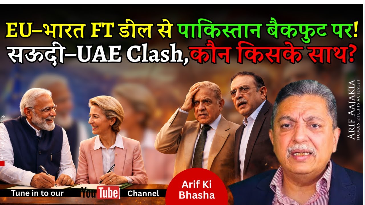 Pakistan faces setbacks, India gets FT with EU. Saudia UAE clash & role of India & Pakistan.