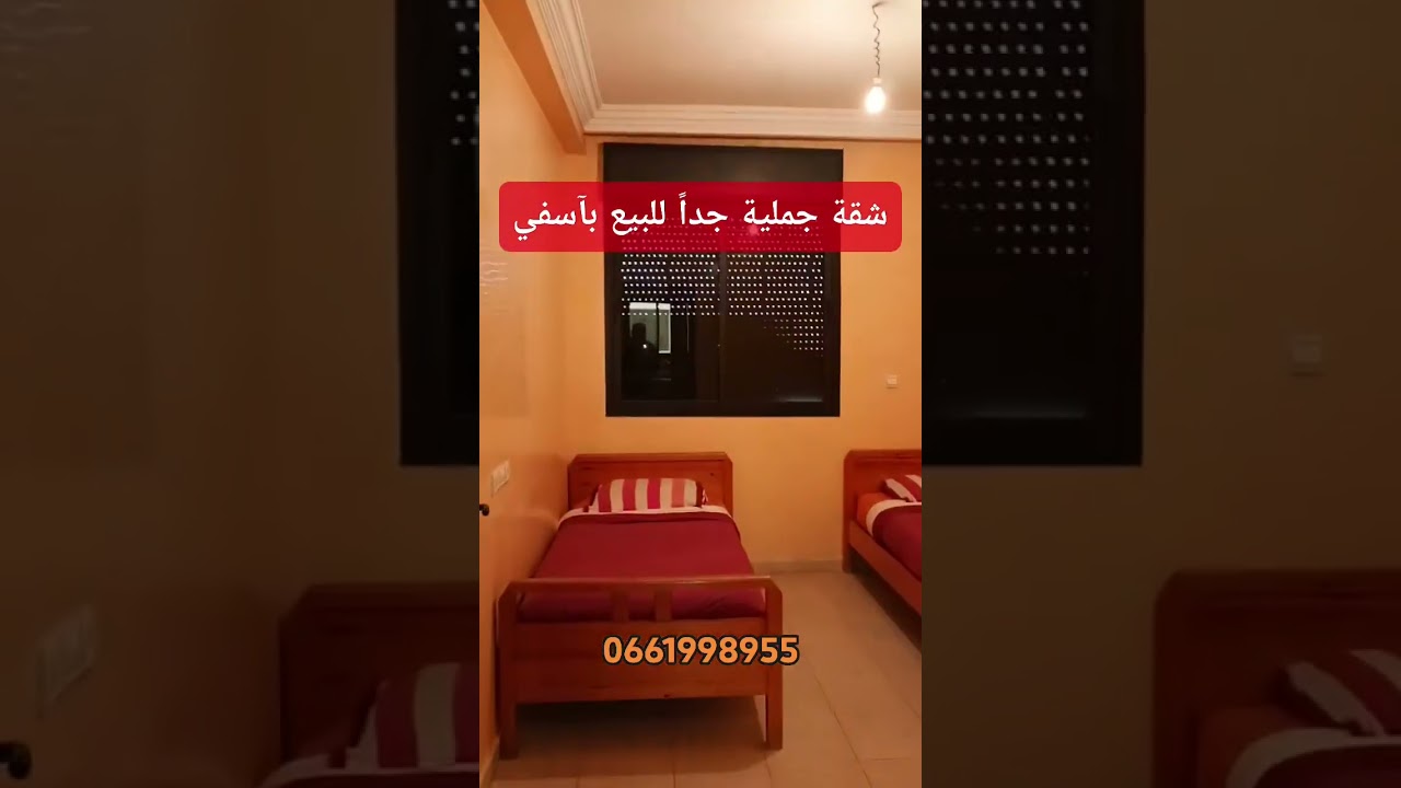 شقة محفظة للبيع بمدينة آسفي شارع مولاي يوسف إقامة عبد الجبار مساحتها 108 متر مربع الطابق الأول.