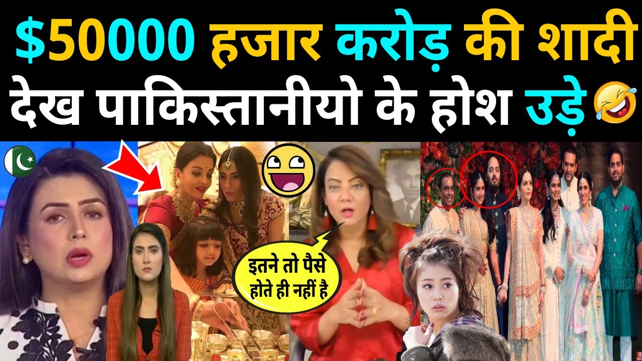 Pakistanis Have Lost Their Senses After Seeing The Expenses Of Mukesh Ambani's Son's Wedding 😃