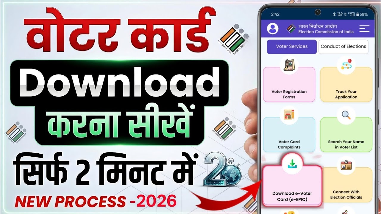 Voter ID Card Kaise Download Karen | Voter Card Kaise Download Karen | Voter ID Card Download Online