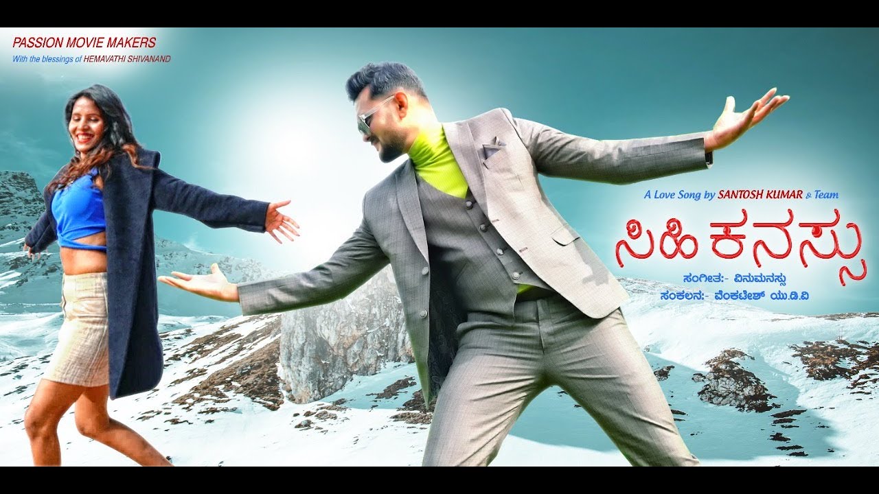 sihi kanasu |santosh kumar | vinumanasu music |kannada new song | just ismu