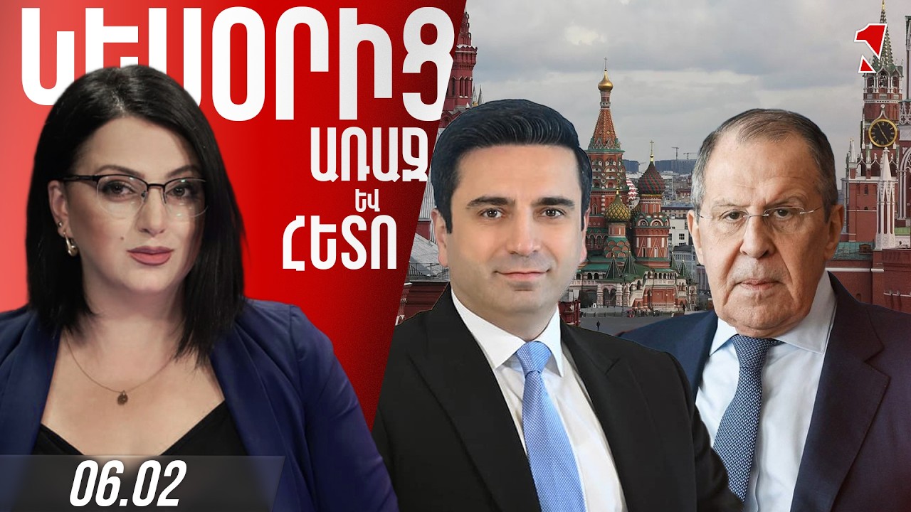 ՄՈՍԿՎԱՆ ՆԵՂՍՐՏՈՒՄ Է. ԼԱՎՐՈՎԸ ՉԻ ԸՆԴՈՒՆՈՒՄ ՌՈՒՍԱՍՏԱՆԻ ԴԵՐԸ ՀԱՅԱՍՏԱՆԻ ԴԵՄ ՀԻԲՐԻԴԱՅԻՆ ՃՆՇՈՒՄՆԵՐՈՒՄ