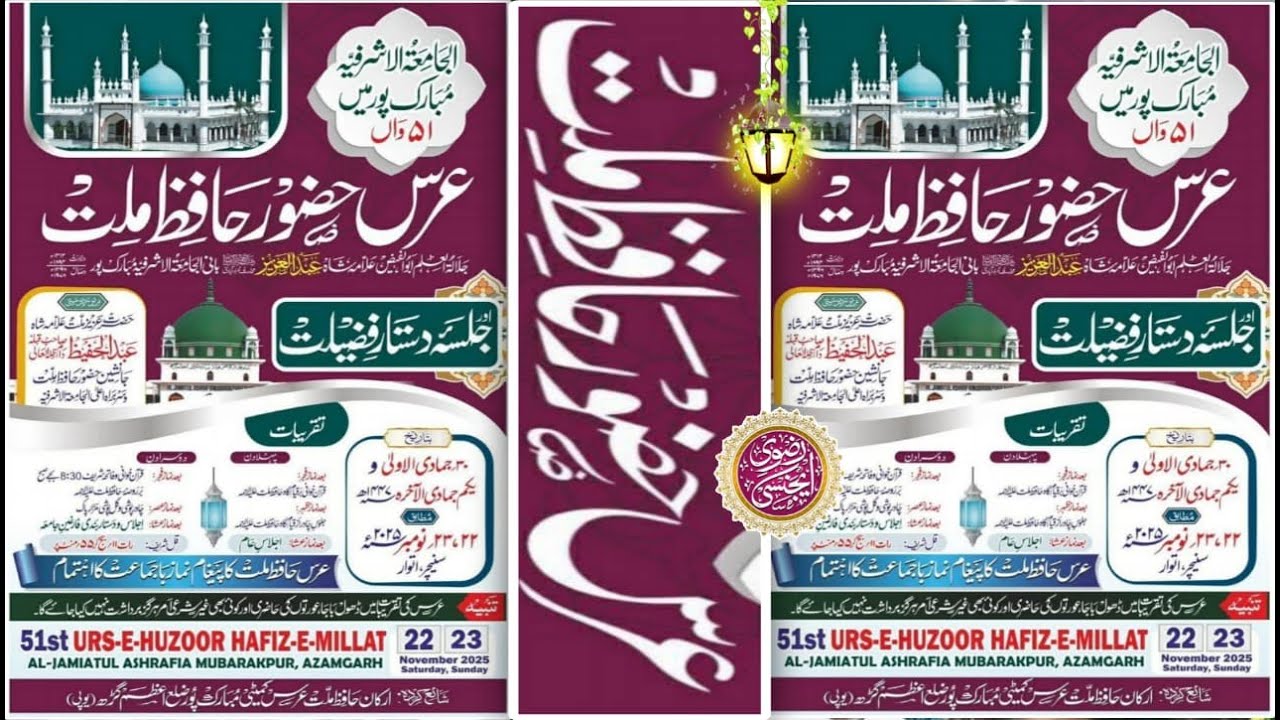 🔴 Live 2nd Day 51 Urs E Huzur Hafiz E Millat _ Jamia Ashrafia Mubarak Pur Azamgarh 23.11.2025