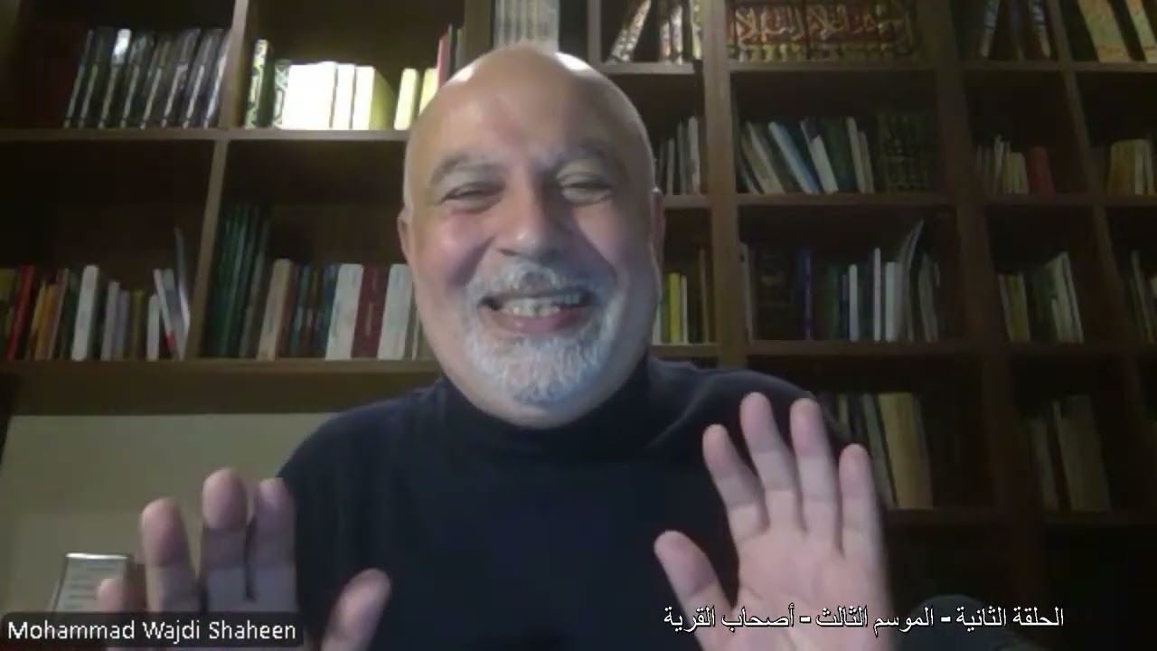 الحلقة الثانية -   أصحاب القرية