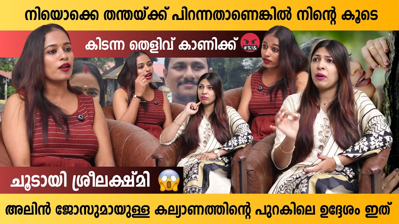 Controversy Interview #sreelakshmi  @Famesteps 
