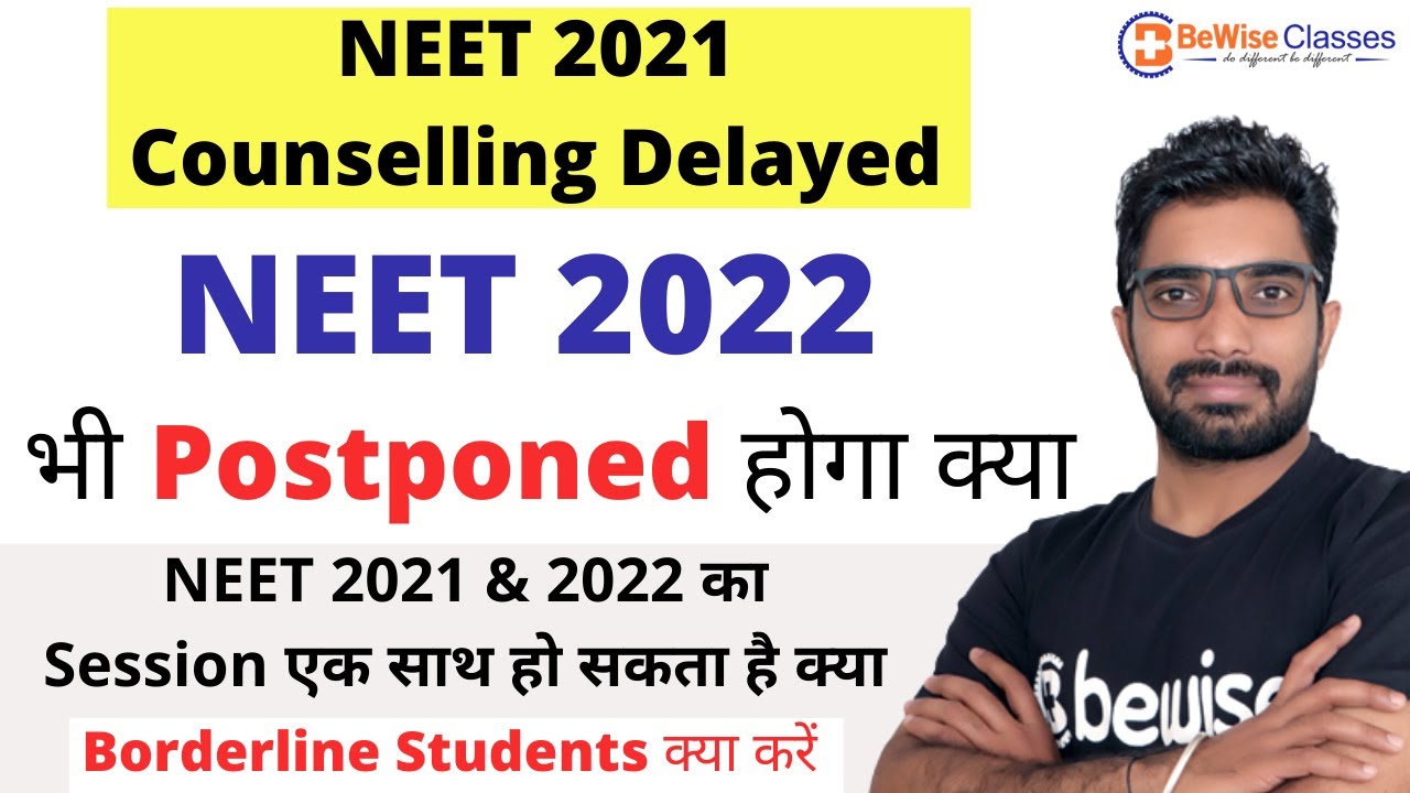 What can be NEET 2022 Expected Date ? Will NEET 2022 be postponed?