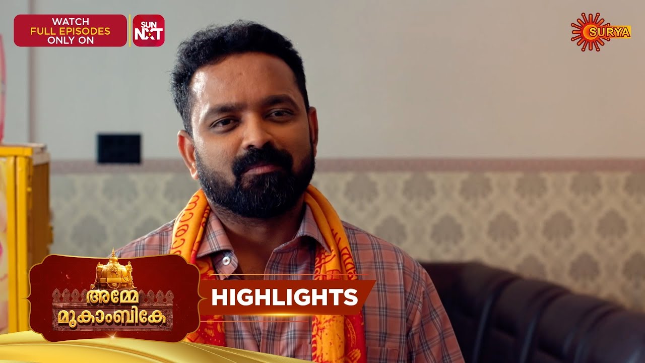 Amme Mookambike - Highlights of the day | 20 Feb 2026 | Malayalam Serial | Surya TV
