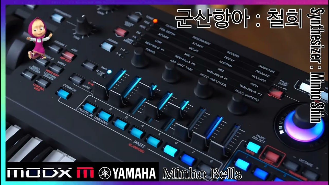 군산항아[철희]Yamaha MODX M