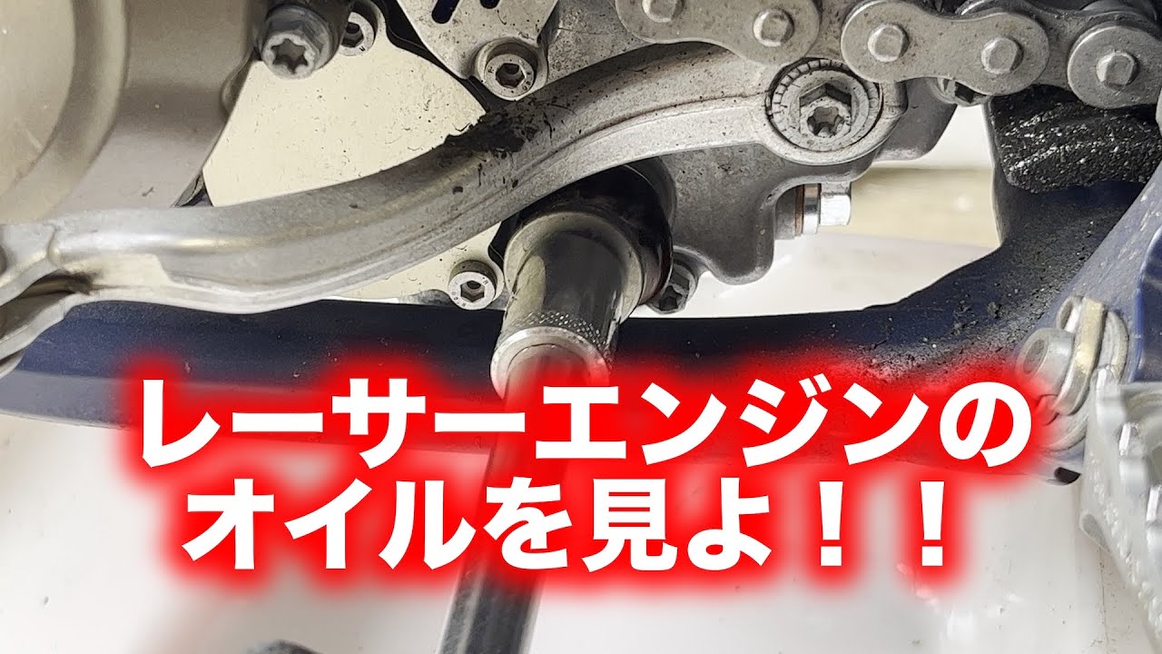 Husqvarna FE250 のエンジンオイル交換を５００km走ったのでするよ！！【ハスクバーナ】【エンデューロ】【オイルフィルター】【KTM】【モトレックス】【motorex】