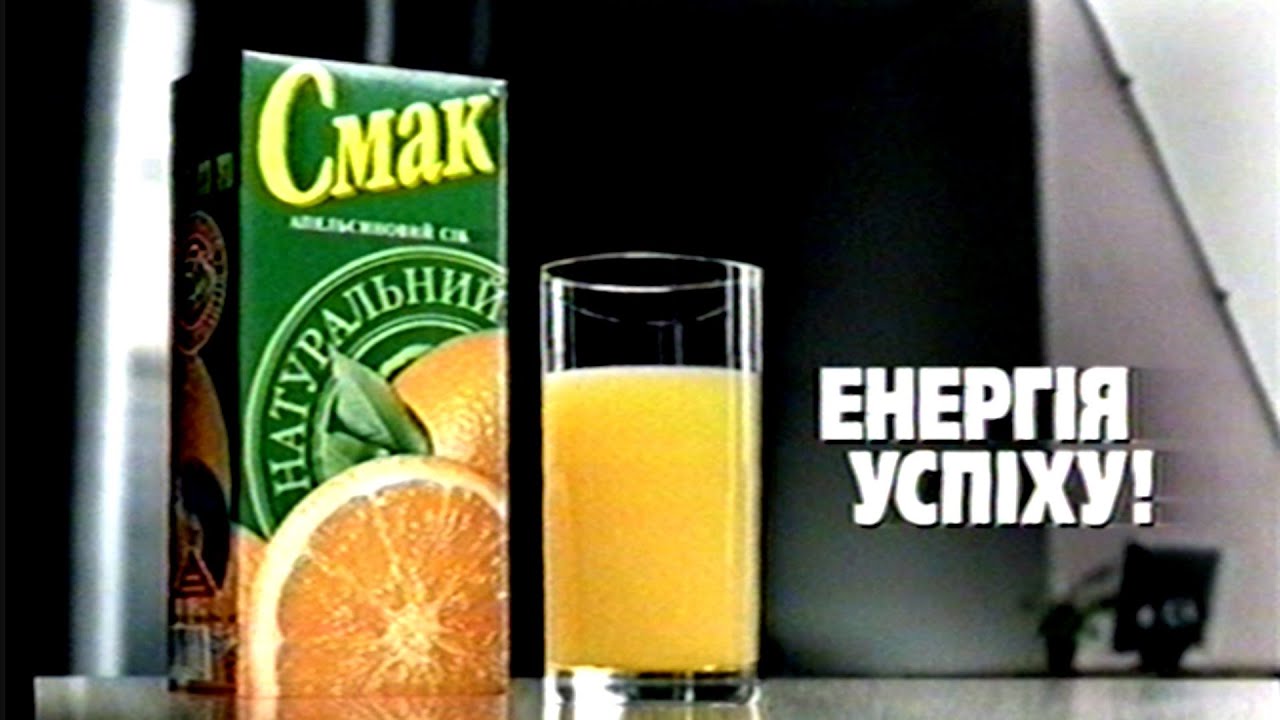 Рекламні Ролики Соки 