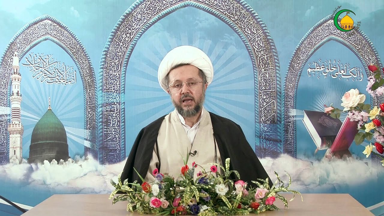 1- منظور از اخلاق چیست؟ - حجة الاسلام والمسلمين شيخ حسين محمدی