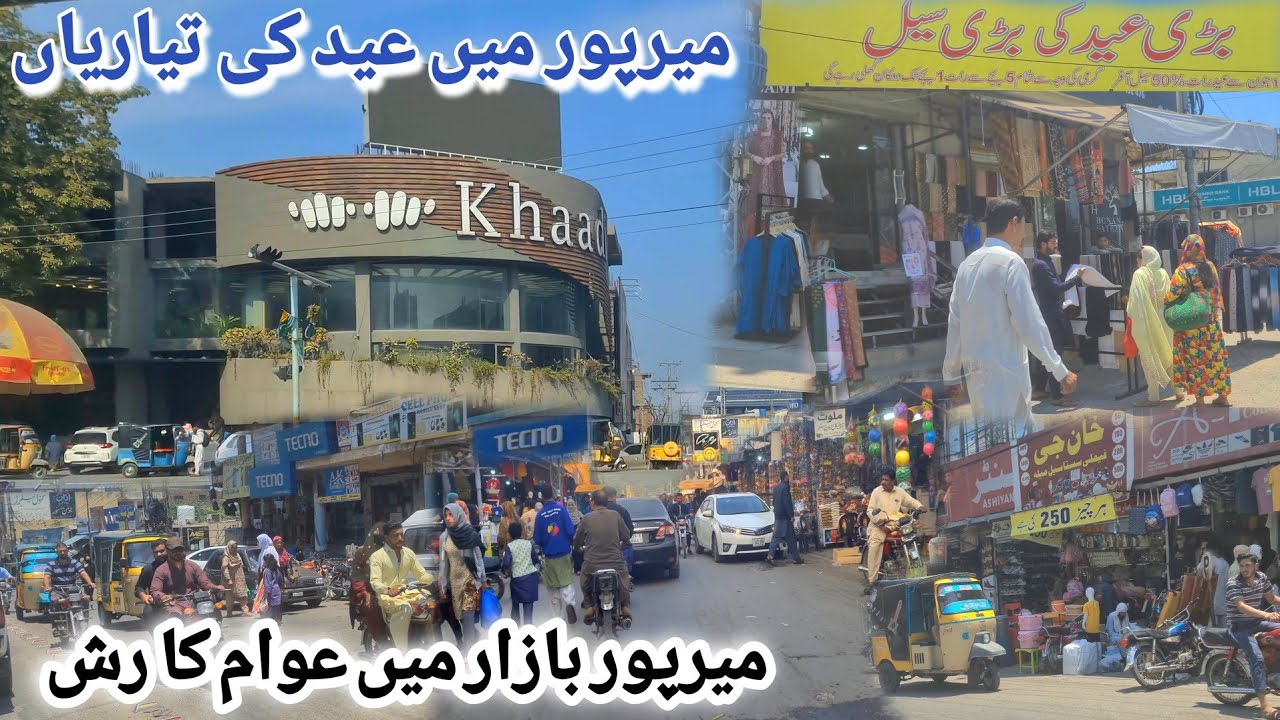 Eid Shopping in Mirpur Bazaar || People rush to prepare for Eid in Mirpur || Mirpur Azad Kashmir