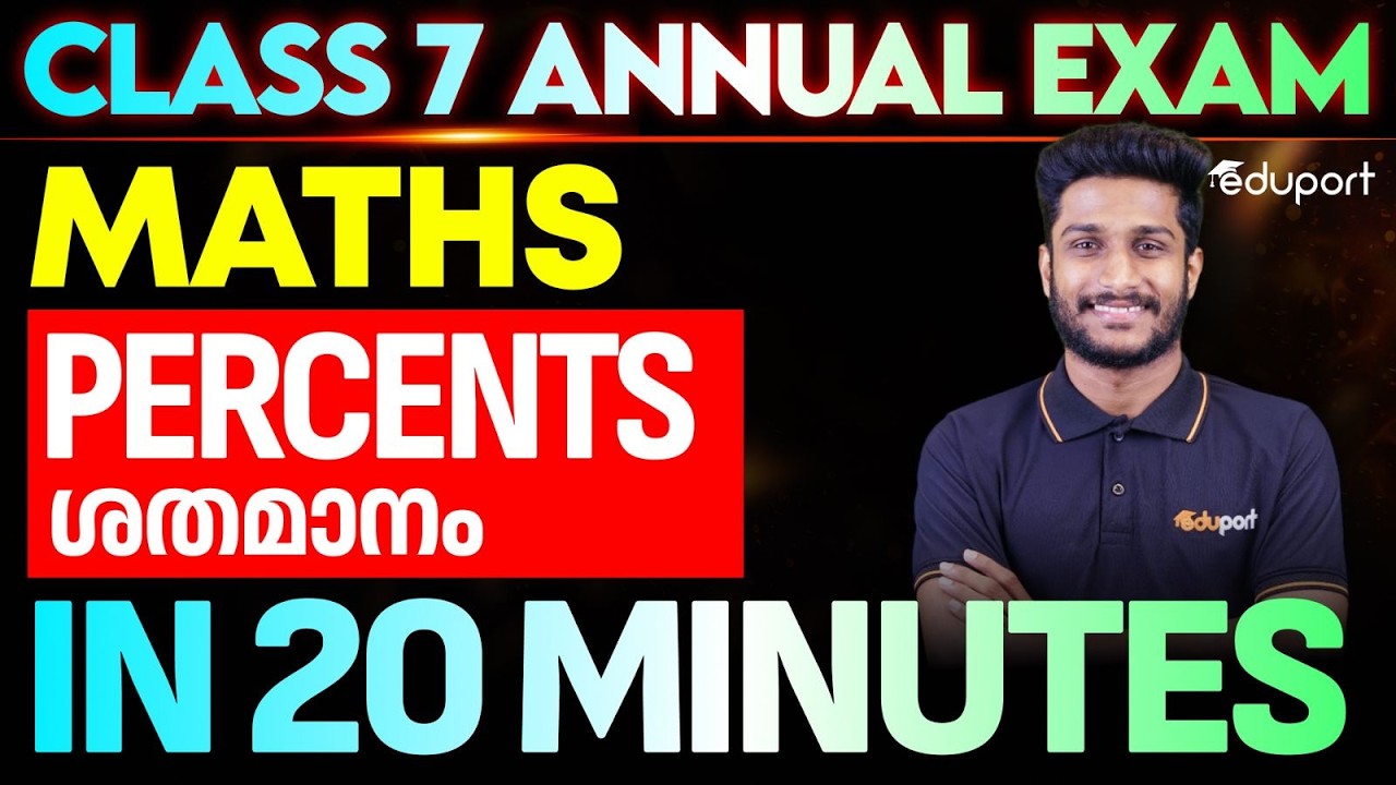 Class 7 Maths | ERCENTS | ശതമാനം | Chapter in 20 Minutes | Eduport