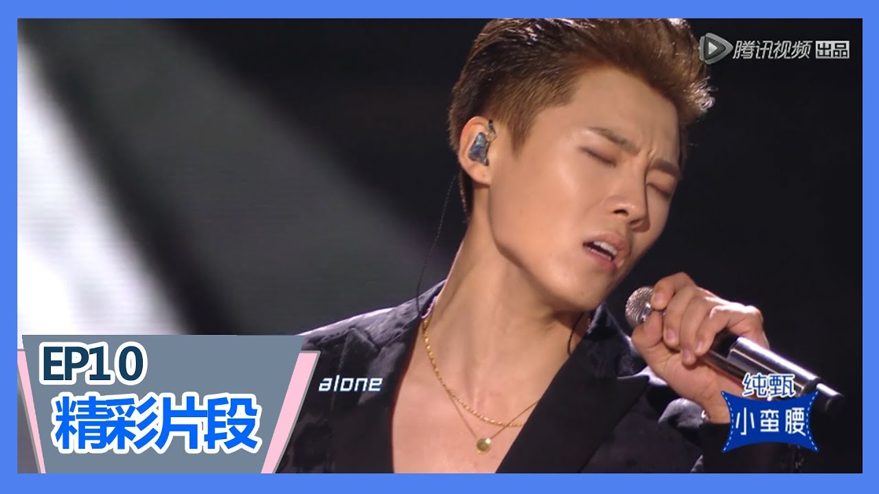 《创造营2019》【声乐solo】高嘉朗《Versace On The Floor》，唱情歌的朗哥超有韵味