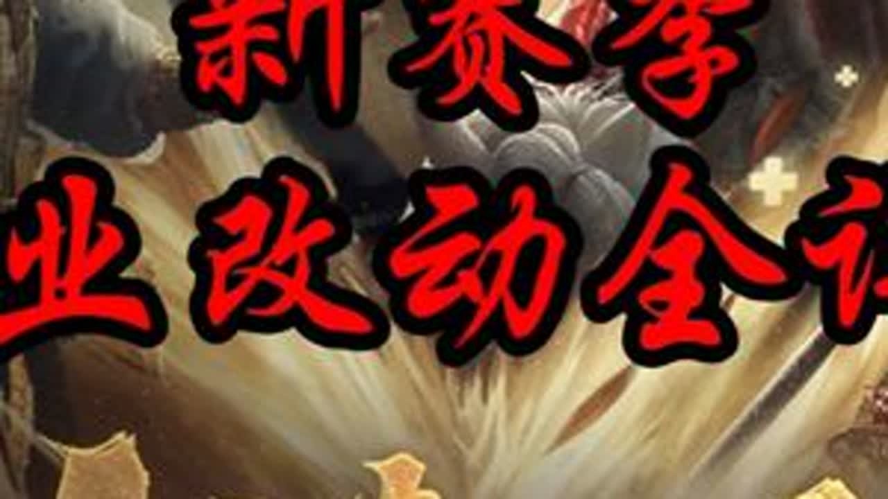 三谋职业大更新 新赛季该选什么职业 #三国谋定天下 #三国谋定天下S9  #三国谋定天下赏金计划#三谋良心又好玩