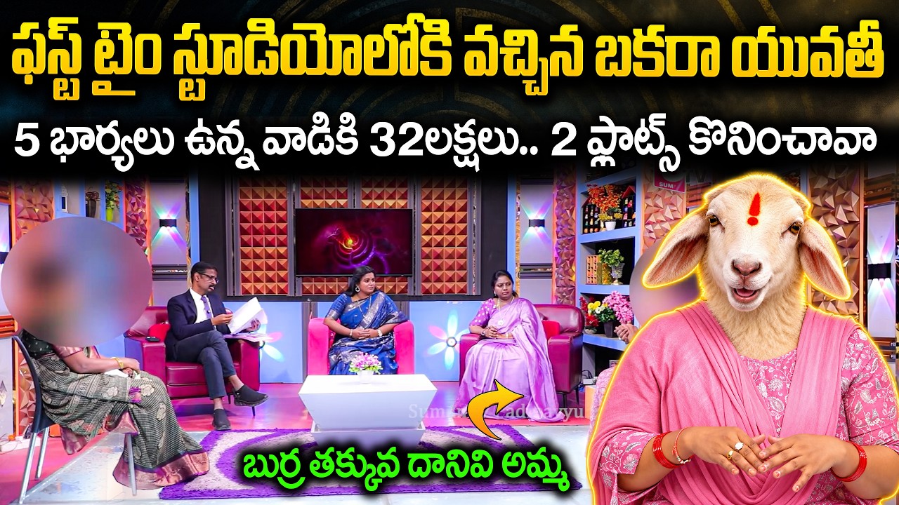 PADMAVYUHAM NEW EPISODE | Advocate Ramya || Dr. Kalyan Chakravarthy || Sreevani || SumanTV