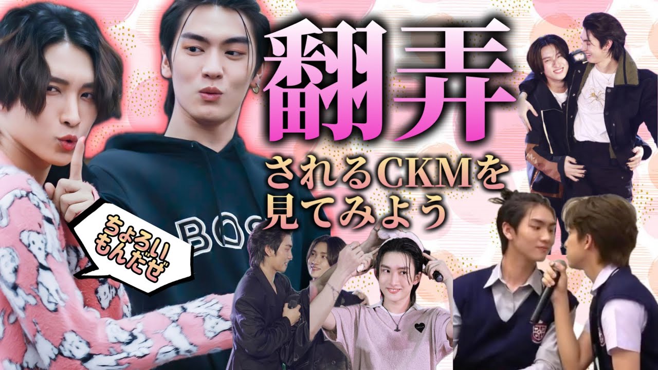 【翻弄されすぎCKM】顔に出過ぎな人って好き