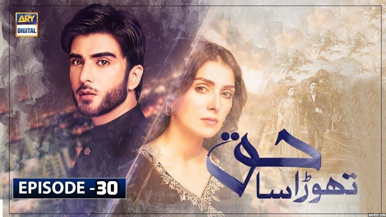 Thora Sa Haq Episode 30 - 20 May 2020