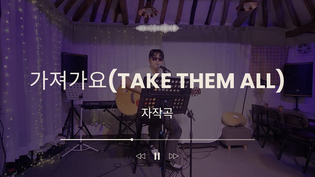 240627 임도현 - 가져가요(자작곡) @카페리엉